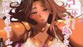 【フェラ】 【密着×だらけオホ喘ぎ】ど田舎幼なじみ褐色ダウナー義姉のぎゅ〜して離さないだいしゅきホールド。身動き取れない腰絡み中出し怠惰セックス 【d_640461】