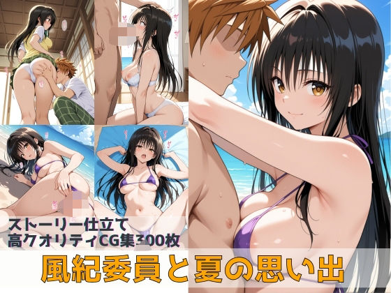 【フェラ】 風紀委員と夏の思い出 【d_640979】