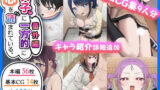 【フェラ】 女子に一方的に心を読まれている。番外編 【d_641248】