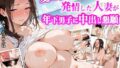 【フェラ】 夏に海で発情した人妻が年下男子に中出し懇願 【d_641427】