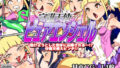 【フェラ】 守護天使ピュアエンジェル 【d_641737】