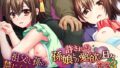 【フェラ】 あやまちの密愛3〜許されざる孫娘との愛欲の日々〜 【d_641916】