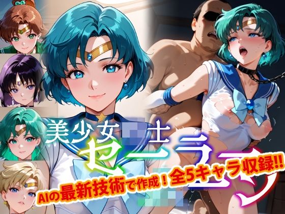 【フェラ】 【Ver3.0】セー●ー戦士にお仕置きよ-首輪に繋がれ飼い慣らされたメ●豚は真昼間からクソデブとふ●っくVer-【後編】 【d_642283】