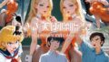 【フェラ】 うさぎ大使降臨！？〜バニー（♂）1000年契約で大パニック！〜 【d_642677】