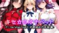 【フェラ】 キセカエオナペット -F◯te stay night・お馴染みの衣装篇- 【d_642694】