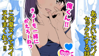 【フェラ】 俺くん！！きょーも一緒にかえろーねっ 【d_642778】
