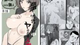 【フェラ】 陥れた男やただの隣人に  意識がはっきりしない中ヤられる人妻 【d_642785】