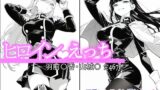 【フェラ】 ヒロインえっち 羽前〇香・山城〇 【d_643269】
