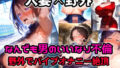 【フェラ】 人妻NTR「こんなところで・・・」不倫相手のいいなり変態プレイ！羞恥の野外バイブでアヘ顔絶頂！【CG集500枚】 【d_643415】