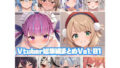 【フェラ】 Vtuber総集編Vol01 【d_643525】