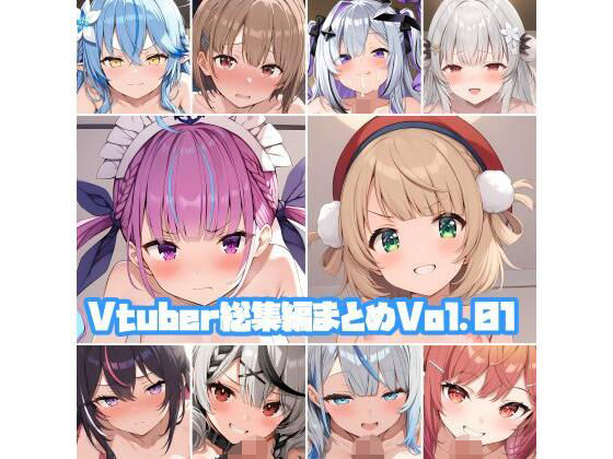 【フェラ】 Vtuber総集編Vol01 【d_643525】