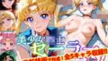 【フェラ】 【Ver3.0】セー●ー戦士にお仕置きよ-乱●パーティーVer-【前編】 【d_643740】