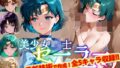 【フェラ】 【Ver3.0】セー●ー戦士にお仕置きよ-乱●パーティーVer-【後編】 【d_643741】
