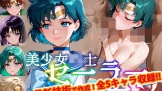 【フェラ】 【Ver3.0】セー●ー戦士にお仕置きよ-乱●パーティーVer-【後編】 【d_643741】