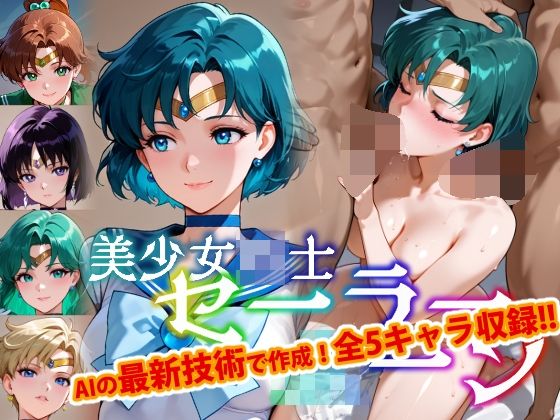 【フェラ】 【Ver3.0】セー●ー戦士にお仕置きよ-乱●パーティーVer-【後編】 【d_643741】