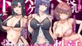 【フェラ】 【大ボリューム3時間半】ドスケベ長乳お姉さん達におちんぽペットシェアリングされちゃう性活【耳元密着高速無声ささやき】 【d_643840】