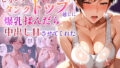 【フェラ】 汗でピタピタになったタンクトップ越しに叔母さんの爆乳揉んだら中出しHさせてくれた 【d_643933】