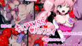 【フェラ】 キュアKISSバタフライ 【d_644328】