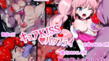 【フェラ】 キュアKISSバタフライ 【d_644328】