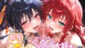 【フェラ】 そんなにおぢさんのおちんぽ大好きなのかい？〜嫌なのに嫌なのにっ！〜魅惑のおぢんぽ最強無双【リ〇ス＆あ〇の編】 【d_644336】