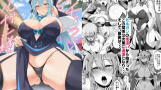 【フェラ】 イチャラブ甘々モルガン様 【d_645009】