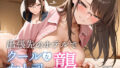 【フェラ】 出張先のホテルでクールな女上司に襲われた話 【d_645156】