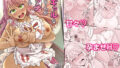 【フェラ】 僕の黒ギャルなお嫁さんがエッチすぎる 【d_645161】