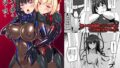 【フェラ】 彼岸の華は奈落で咲く 【d_645329】