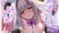 【フェラ】 【全編約4時間×Live2D動画】えっちなバニーがお出迎え♪  癒し処ゆるりらっくす 一途に頑張る素直クールなバニーさんと?好き?を感じる密着マッサージ♪ 【d_645383】