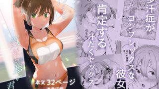 【フェラ】 汚くて気持ち悪い君は。 【d_645665】