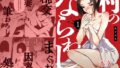 【フェラ】 村のならわし 1 【d_645897】