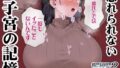 【フェラ】 怖い経理の桐谷さん2 【d_645950】