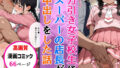 【フェラ】 万引きセーラー服女子校生にスーパーの店長が中出しをした話 【d_646132】