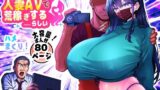 【フェラ】 ツヨシは人妻AVで荒稼ぎする…らしい -万引きで捕まった巨乳主婦は個人制作AVで支払うことになりました- 【d_646668】