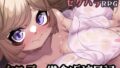 【フェラ】 タヌ子の借金返済日記 【d_646879】