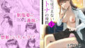 【フェラ】 親には言えないオトナの時間 1 【d_646884】