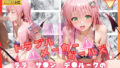 【フェラ】 トラブルメーカーガールズ  ララ・サ●ン・デ●ルークの性処理事情 【d_647156】