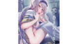 【フェラ】 素敵な犬のおまわりさん 【d_647277】
