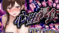 【フェラ】 【4Kイラスト】心堕浸食_貸切露天風呂でまったりのはずだった水●千鶴・・・ 【d_647285】