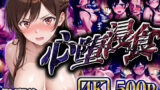 【フェラ】 【4Kイラスト】心堕浸食_貸切露天風呂でまったりのはずだった水●千鶴・・・ 【d_647285】