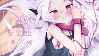 【フェラ】 先生が望むなら 【d_647590】