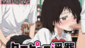 【フェラ】 【タコピーの原罪】タコピーの淫罪 〜久〇しずか編〜 【d_647629】