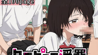 【フェラ】 【タコピーの原罪】タコピーの淫罪 〜久〇しずか編〜 【d_647629】