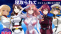 【フェラ】 オナニー覗かれ寝取られて  ガンダ●SEED 〜 宇宙編 〜 おじさんに暴かれた秘密 【d_648110】