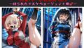 【フェラ】 おじさんのエロかわ美少女連れ去り拘束ハーレムdays vol.5  〜縛られたドスケベエージェント娘〜 【d_648430】