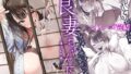 【フェラ】 良妻ちゃん〜湯けむり編〜下 【d_648465】