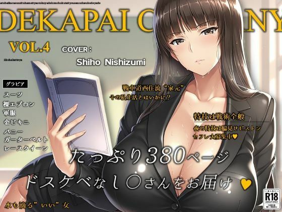 【フェラ】 濡音艶画集 –  西〇しほ CG Collection Vol.4 【d_648612】