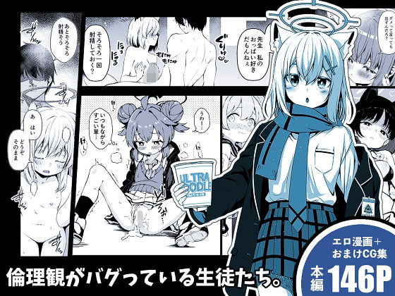 【フェラ】 倫理観がバグっている生徒たち。 【d_649559】