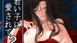 【フェラ】 若い子に愛されて2 【d_649792】
