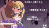 【フェラ】 新婚夫婦はパパ活関係 【d_649862】